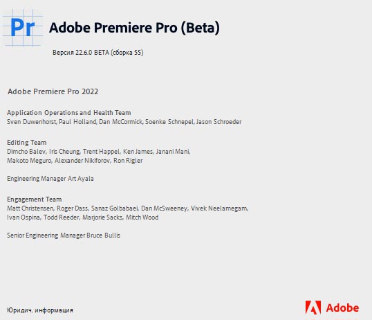 аппаратное кодирование в Adobe Premiere Pro 2022