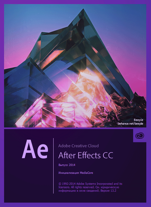 Adobe After Effects CC 2014.2
