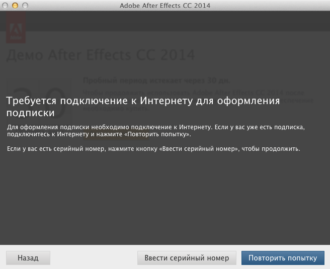 mac serial download adobe after effects 2014 mac full zip