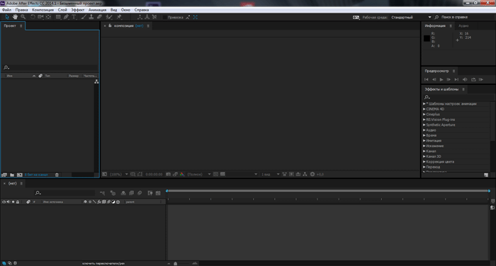 Adobe After Effects CC 2014.1