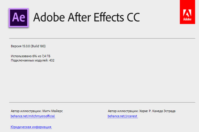 Adobe After Effects CC 2018