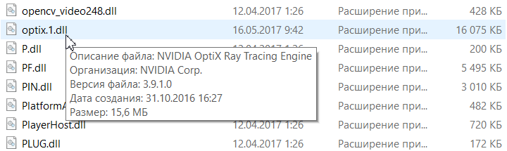 NVIDIA OptiX Ray Tracing Engine
