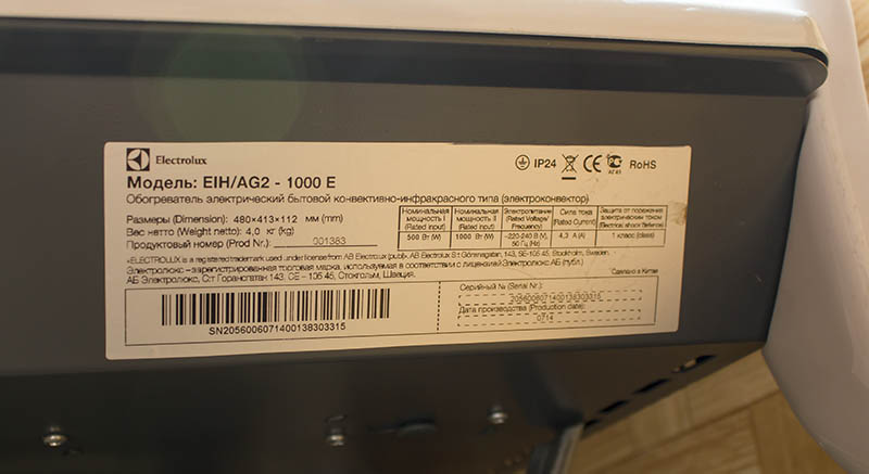 Electrolux EIH/AG2-1000 E
