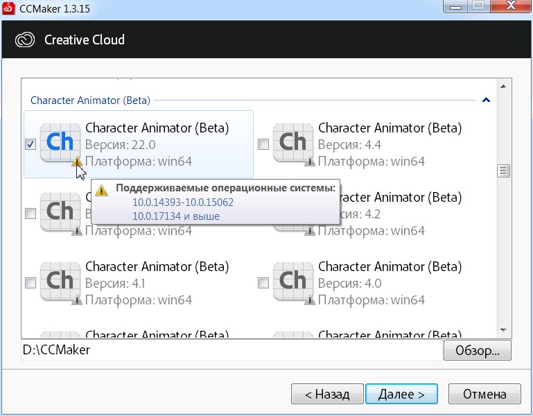 Adobe Character Animator Beta (22.0)