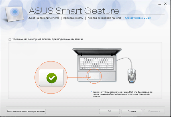 Asus Smart Gesture Driver  Windows 10
