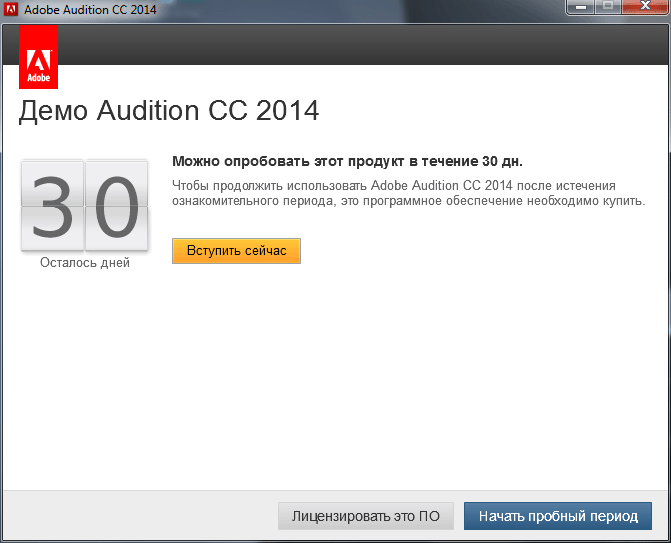 Adobe Audition CC 2014