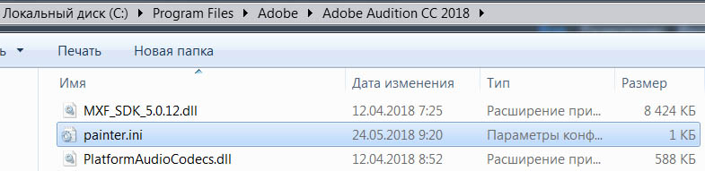 Adobe Audition CC 2018