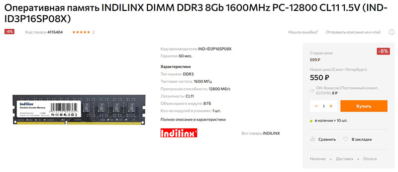 INDILINX IND-ID3P16SP08X