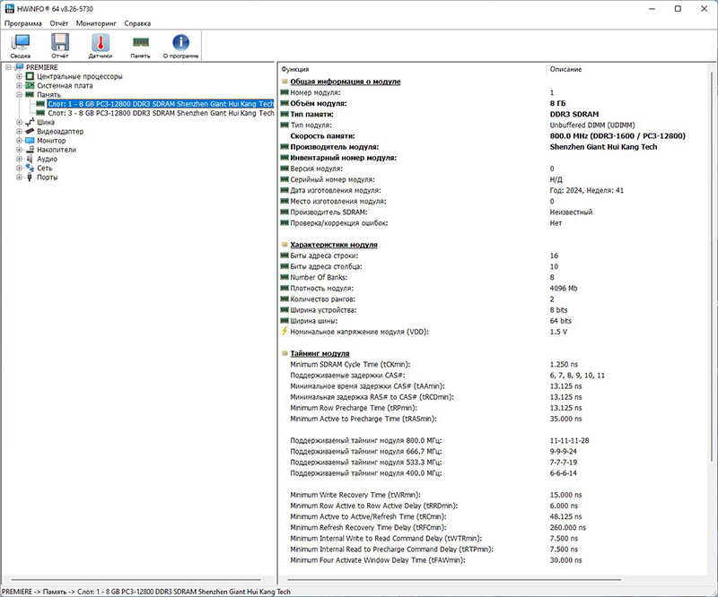 INDILINX IND-ID3P16SP08X