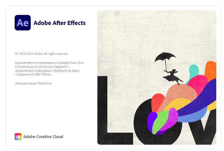 Adobe After Effects 2023