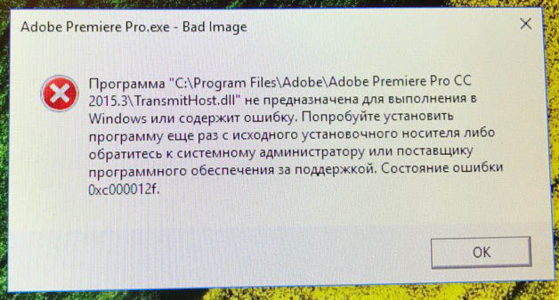 Adobe Premiere Pro.exe Bad Image