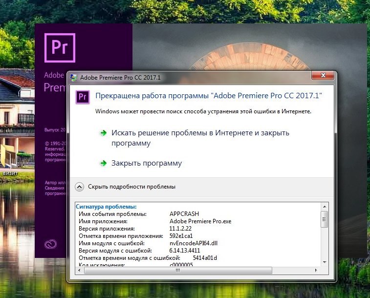    Adobe Premiere Pro CC 2017.1