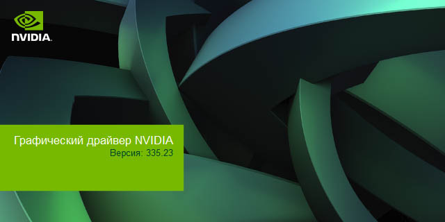 nVidia GeForce GTX 480