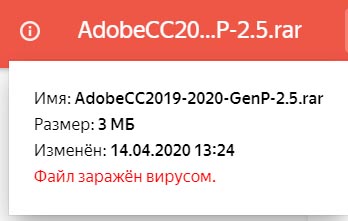 Adobe CC 2019 - 2020 GenP v2.5