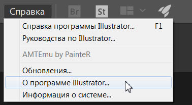 Adobe Illustrator CC 2018