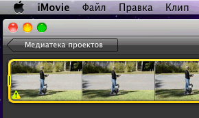 iMovie 11