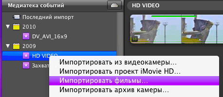 iMovie 11