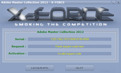Adobe Master Collection 2012 – X-Force
