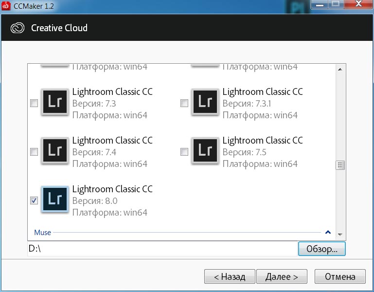 Adobe Photoshop Lightroom 8.0