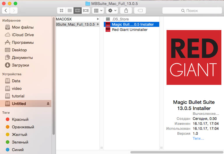 Red Giant Magic Bullet Suite 13