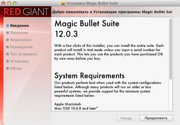 Magic Bullet Looks 3.0.3