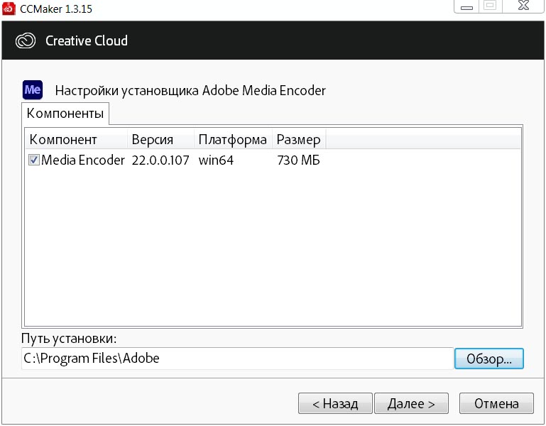 Adobe Media Encoder 2022 (v22.0)