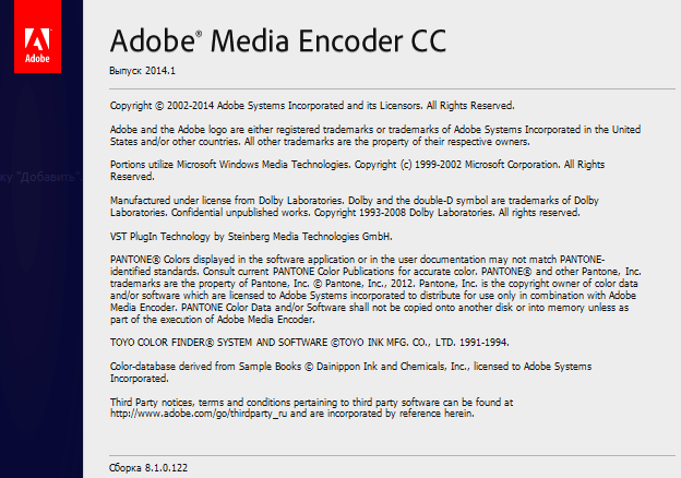 Adobe Media Encoder CC 2014.1