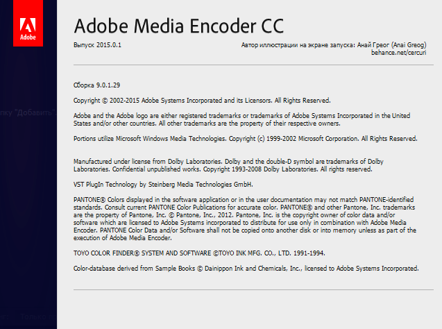 Adobe Media Encoder CC 2015