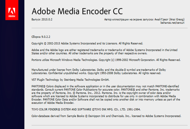  Adobe Media Encoder CC 2015.0.2