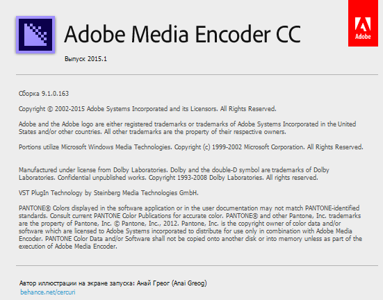  Adobe Media Encoder CC 2015.1