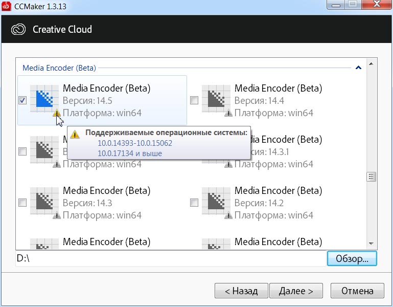 Adobe Media Encoder (Beta) v14.5