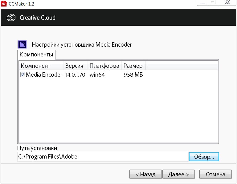 Adobe Media Encoder CC 2020 (v14.0.1.70)
