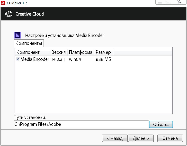 Adobe Media Encoder CC 2020 (v14.0.3.1)