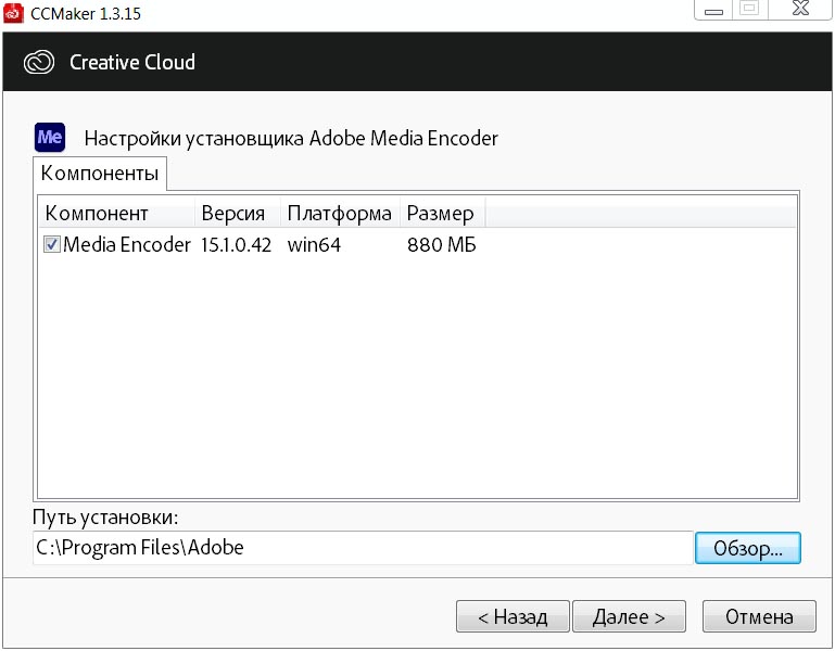 Adobe Media Encoder CC 2021 (v15.1.0.42)