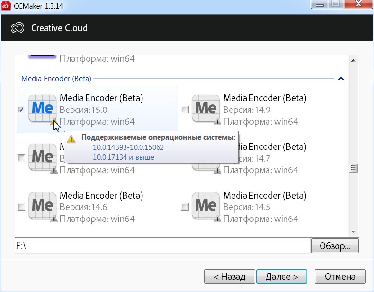 Adobe Media Encoder (Beta) v15.0