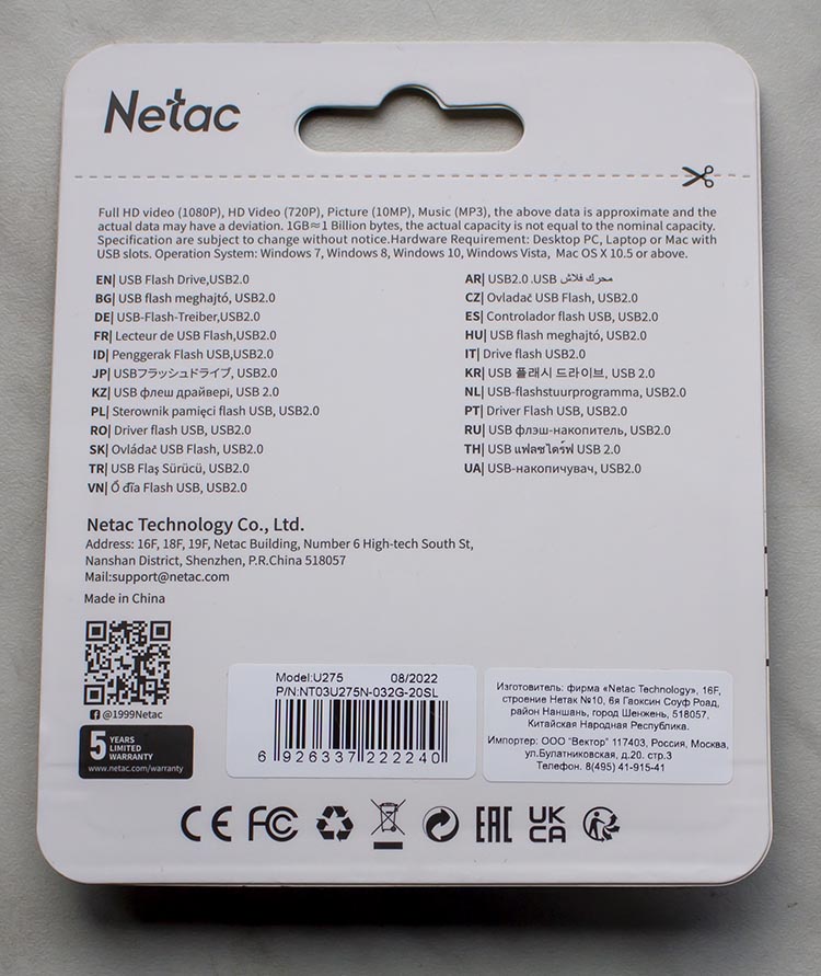 Netac U275 NT03U275N-032G-20SL