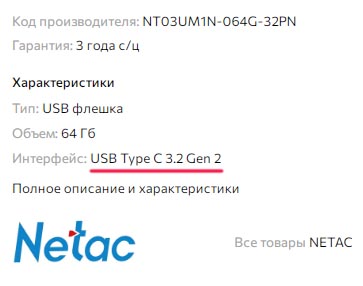 Netac UM1 NT03UM1N-064G-32PN