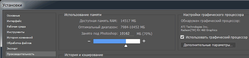 Adobe Photoshop CC 2015.5