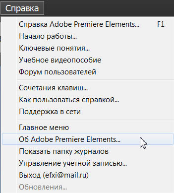 Adobe Premiere Elements 2019