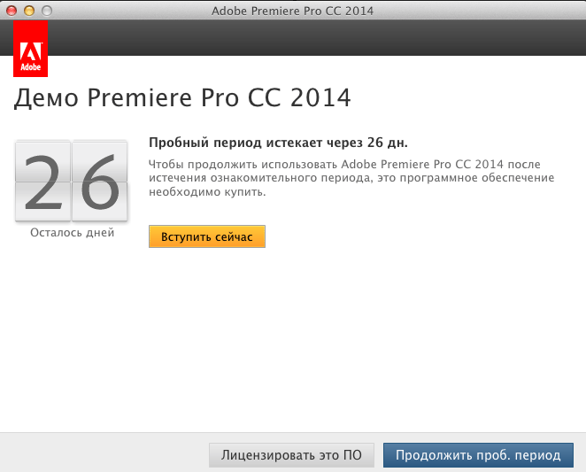 Adobe Premiere Pro CC 2014 for Mac OS X