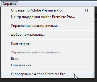 Adobe Premiere Pro CC 2015.0.2