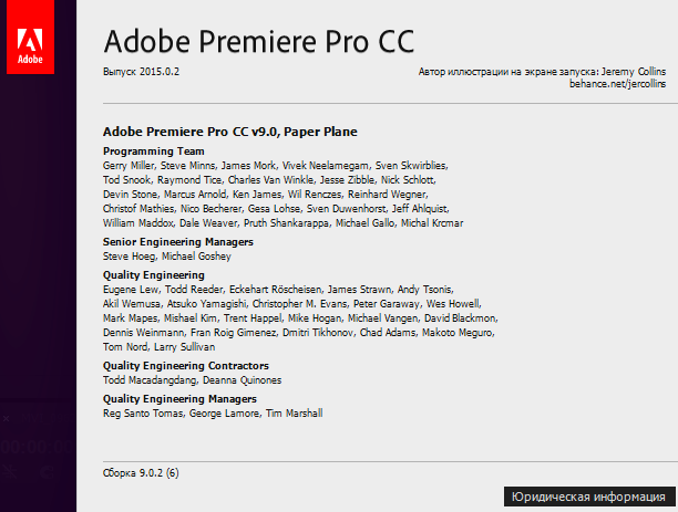 Adobe Premiere Pro CC 2015.0.2
