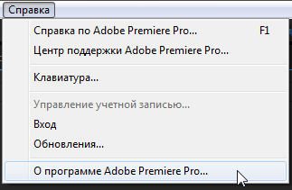 Adobe Premiere Pro CC 2015.2