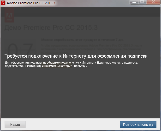 Adobe Premiere Pro CC 2015.3