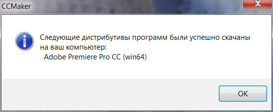 Adobe Premiere Pro CC 2018.1.2 (12.1.2.69)