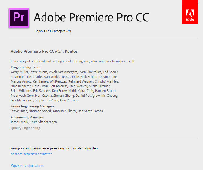 Adobe Premiere Pro CC 2018.1.2 (12.1.2.69)