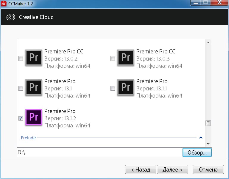 Adobe Premiere Pro CC 2019 (13.1.2.9)