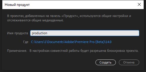 Adobe Premiere Pro CC 2020 (v14.1)