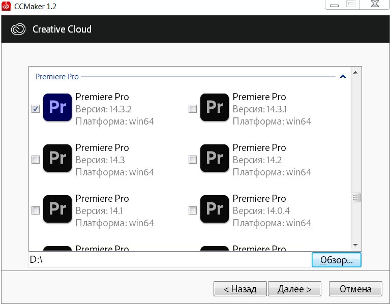 Adobe Premiere Pro CC 2020 v14.3.2