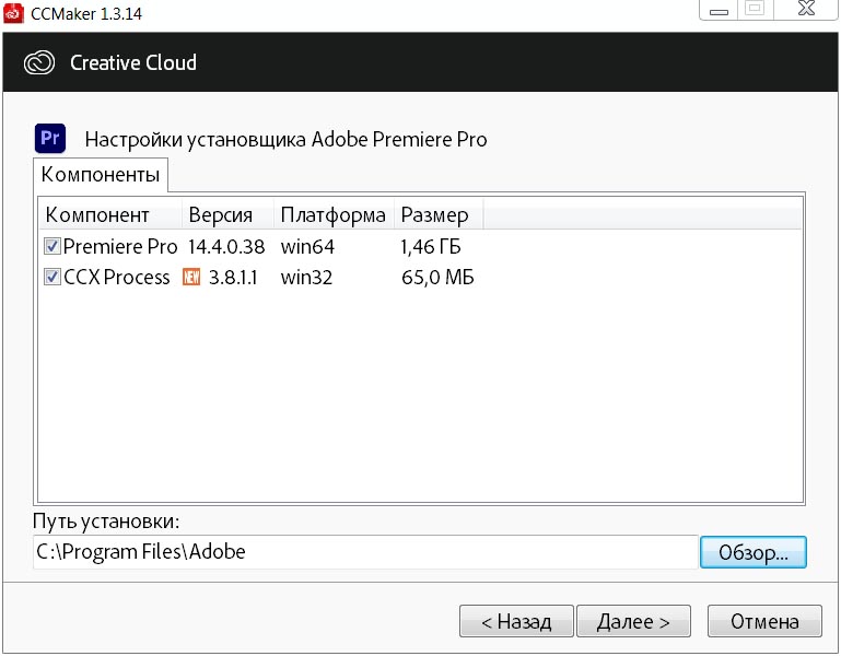 Adobe Premiere Pro CC 2021 v14.5